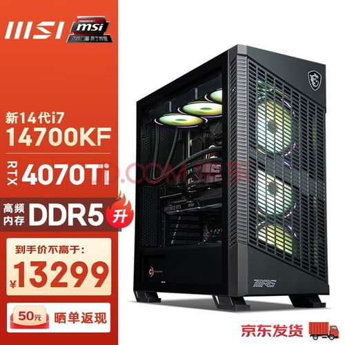 高性能游戲利器 四款不可錯過的RTX 4070 Ti臺式機(jī)推薦與硬件解析